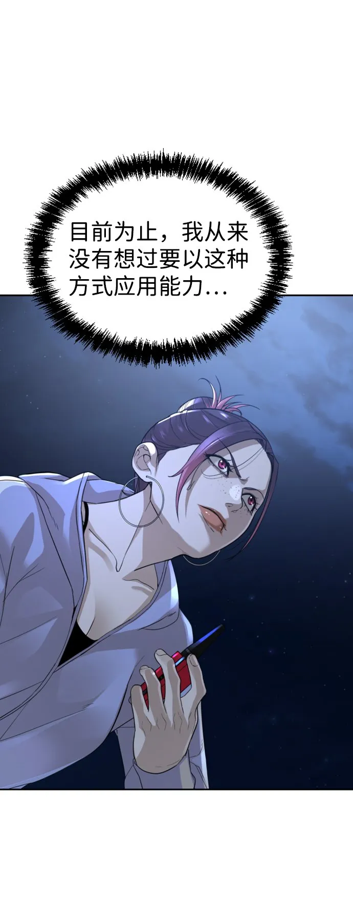 第15话 第39页