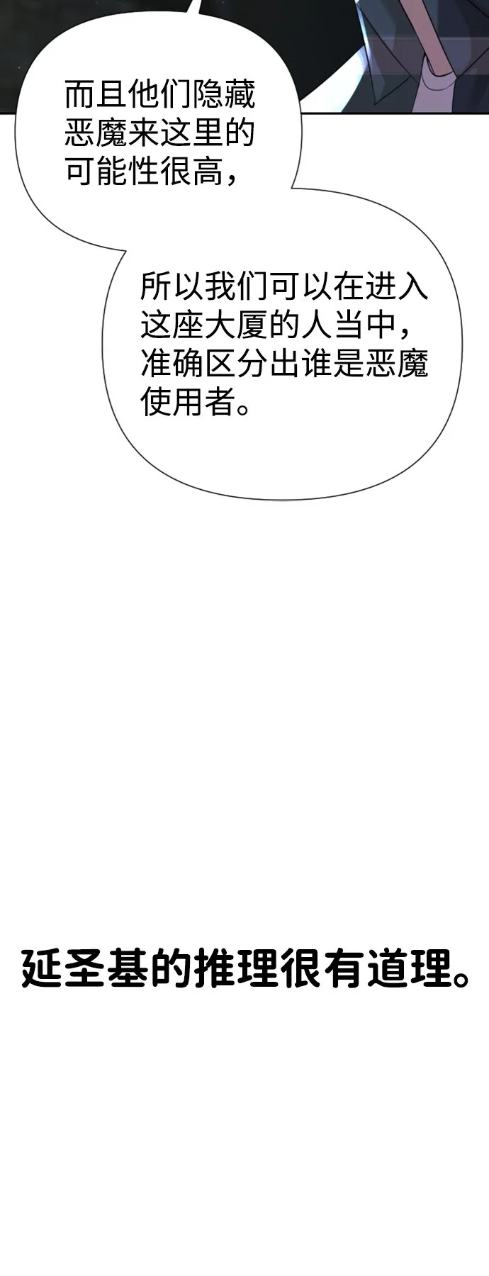 第15话 第43页