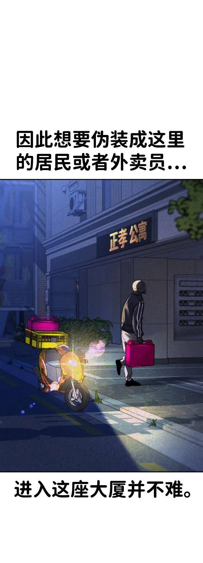 第15话 第45页