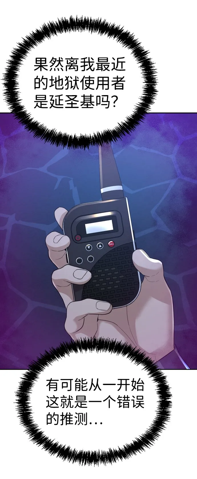 第15话 第54页