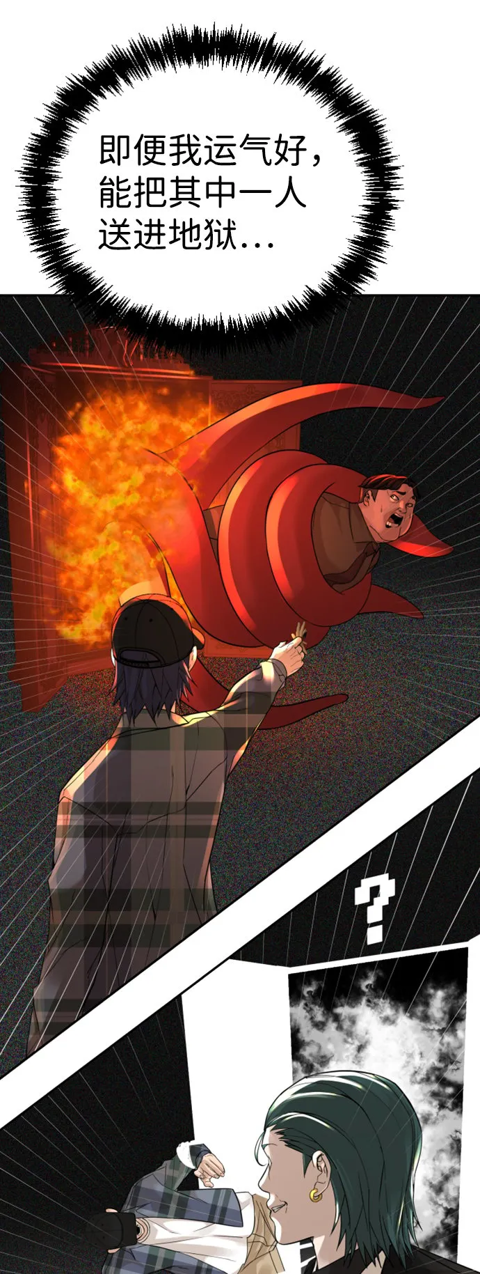 第15话 第65页