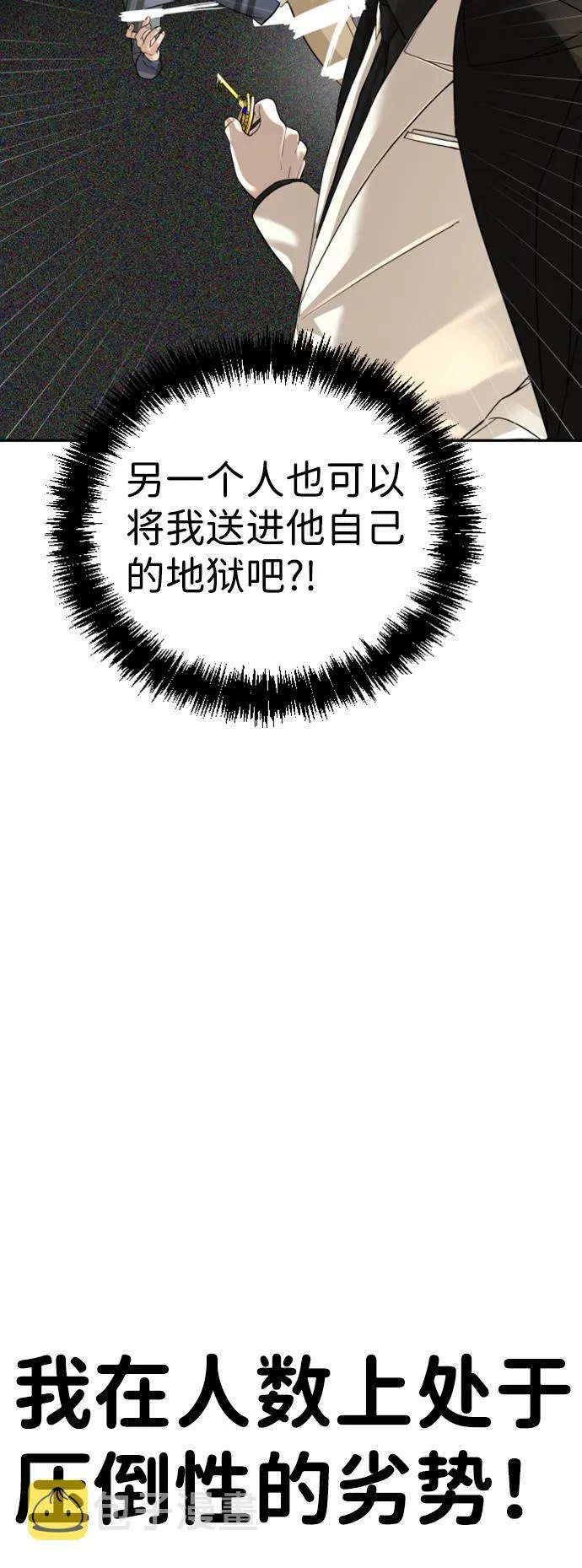 第15话 第66页
