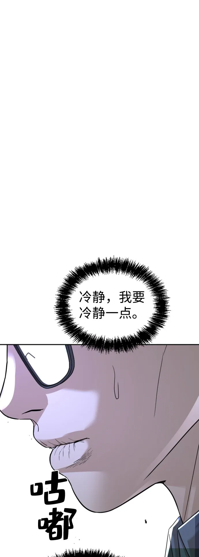 第15话 第67页