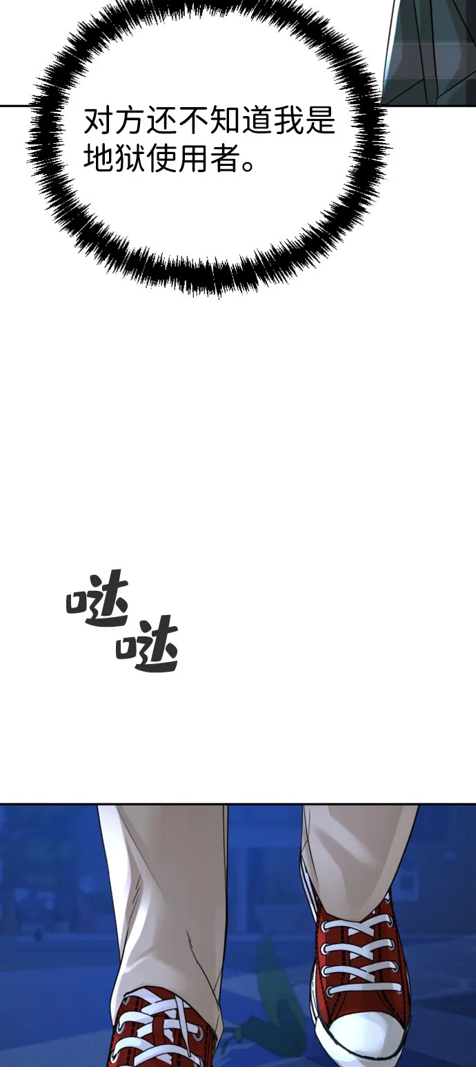 第15话 第68页