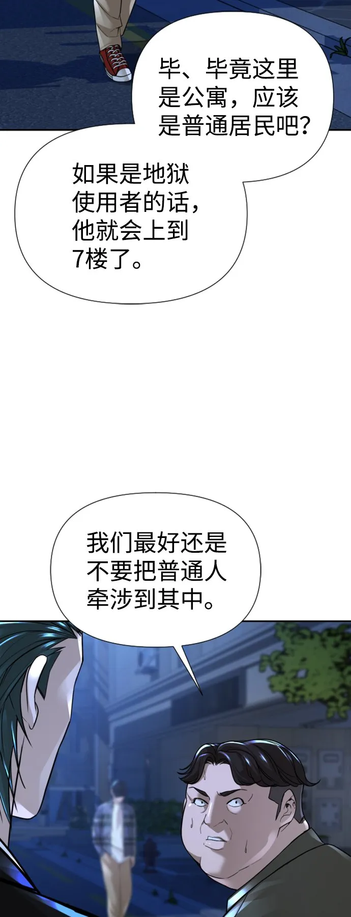 第15话 第71页