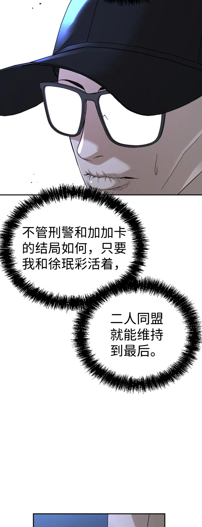 第15话 第73页