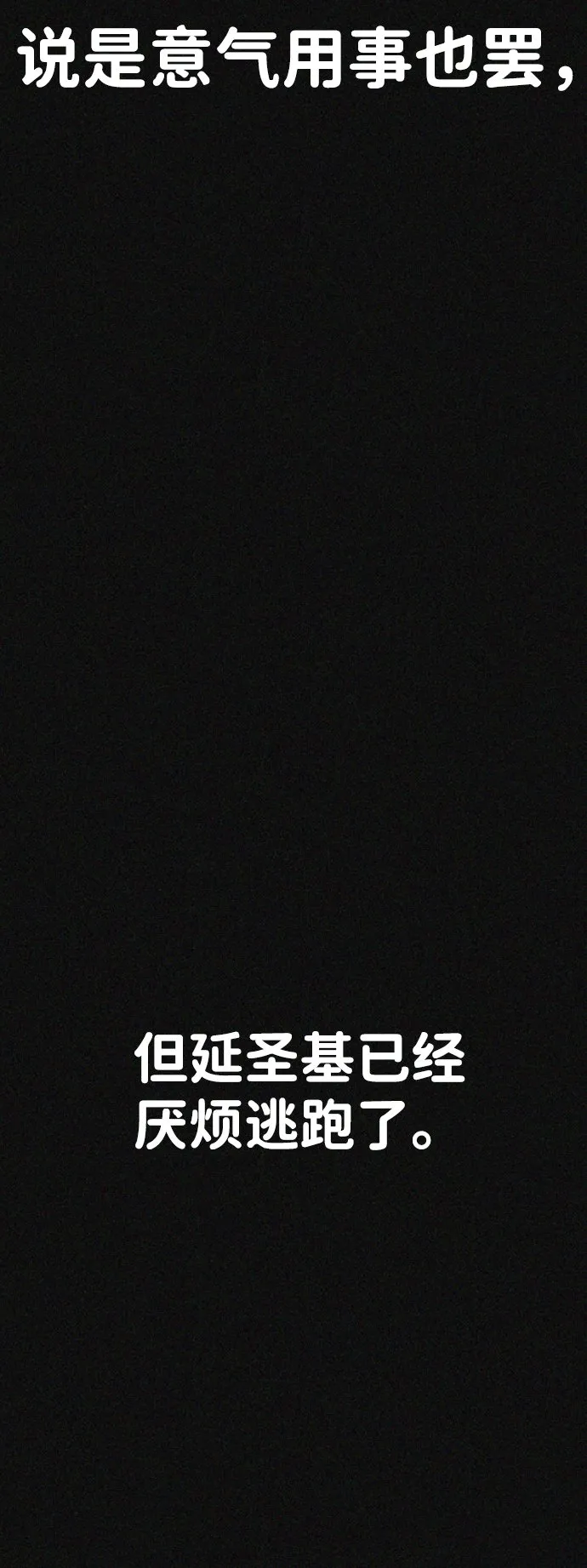 第15话 第80页