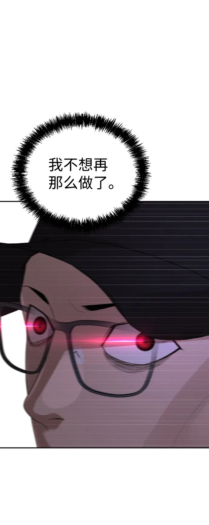 第15话 第87页