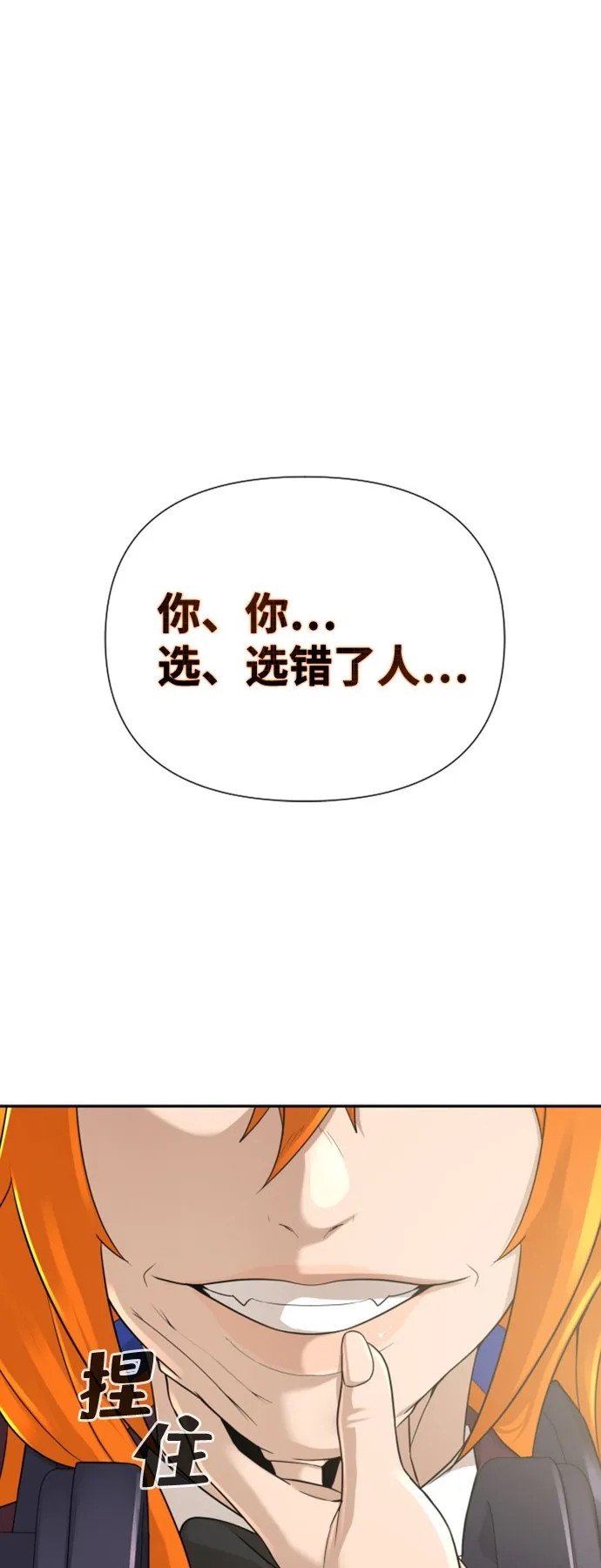 第14话 第2页