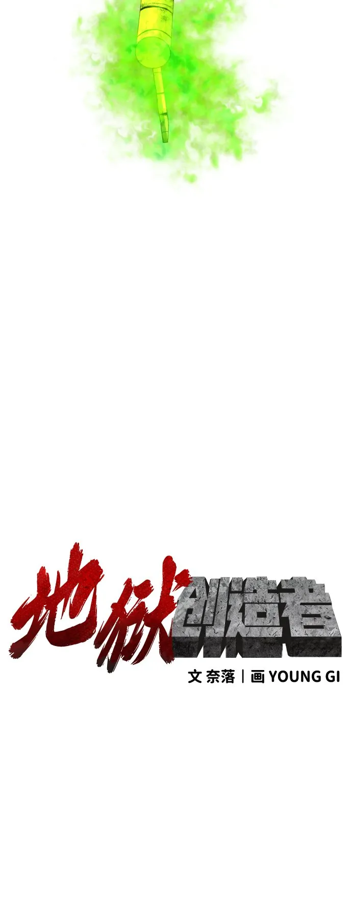 第14话 第8页