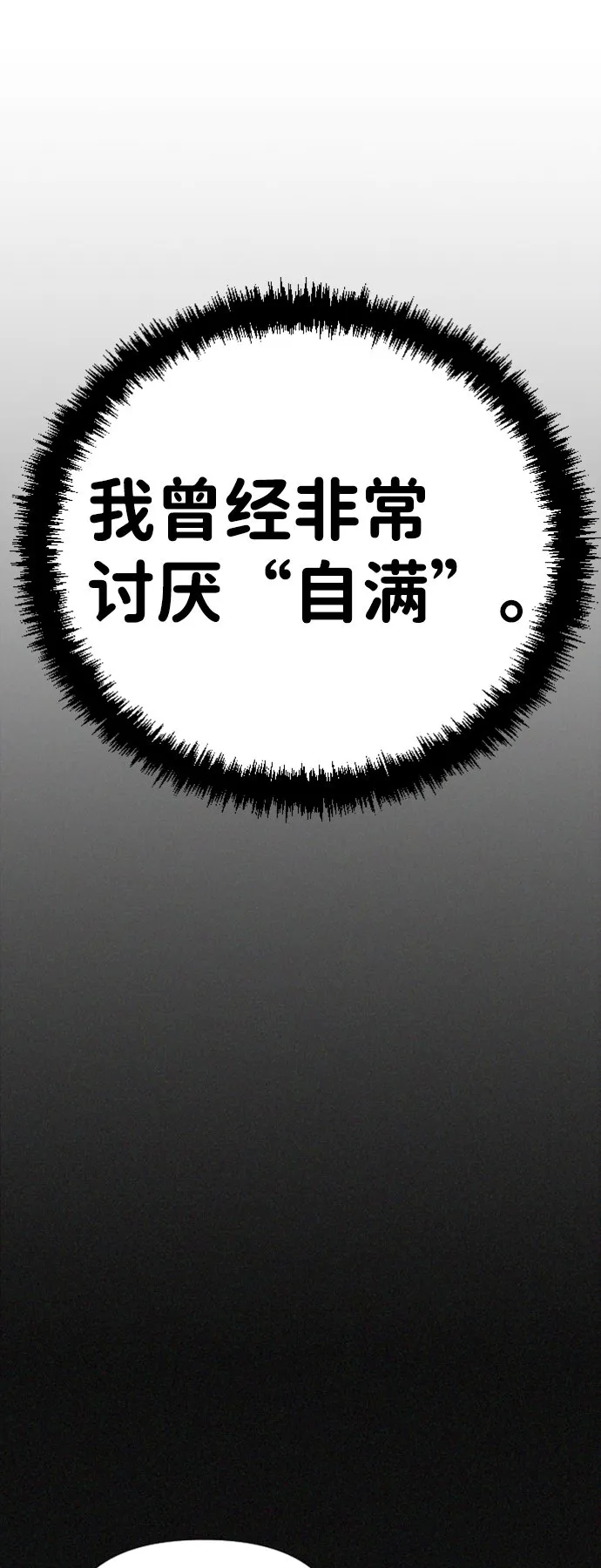第14话 第14页