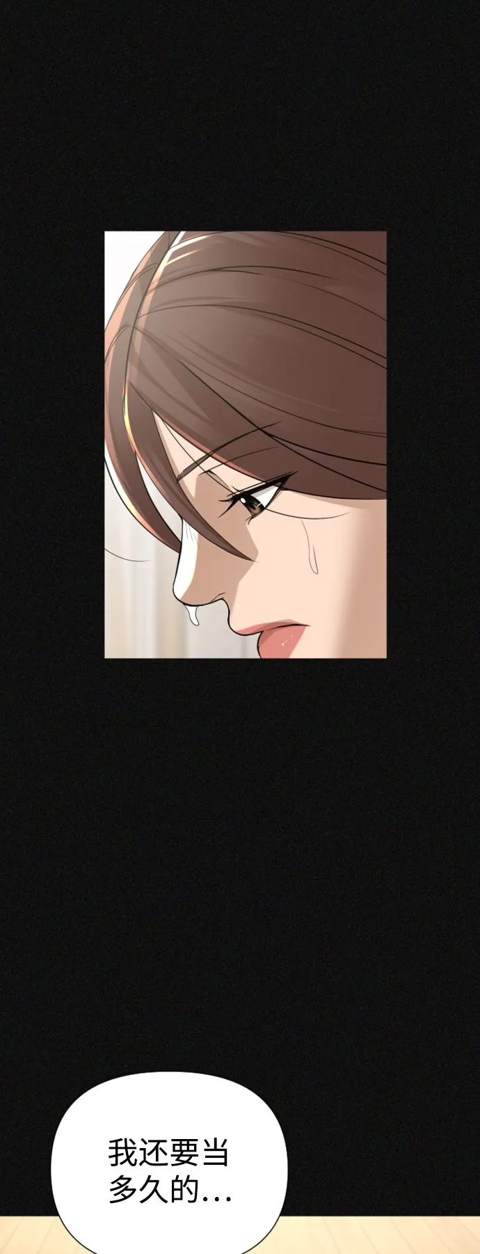 第14话 第19页