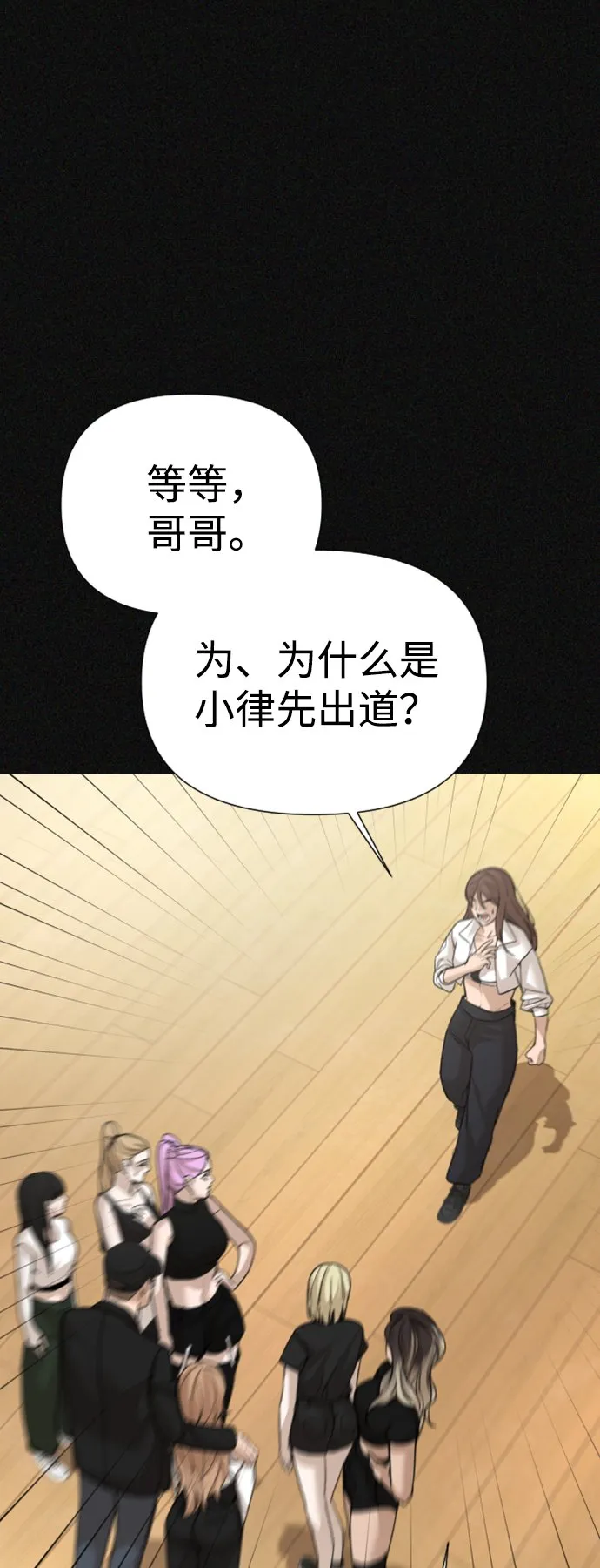 第14话 第24页