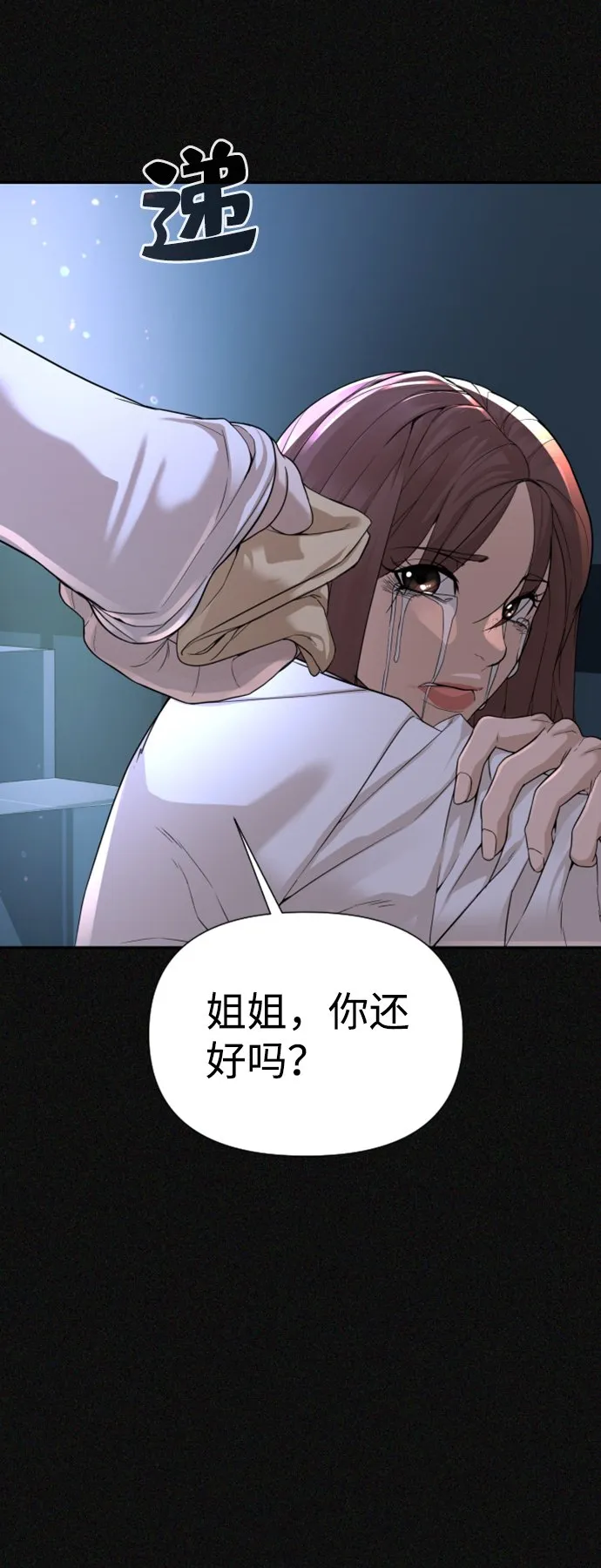 第14话 第30页