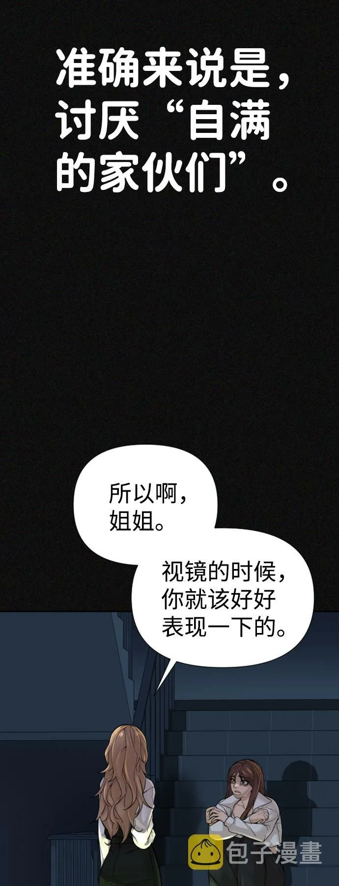 第14话 第32页