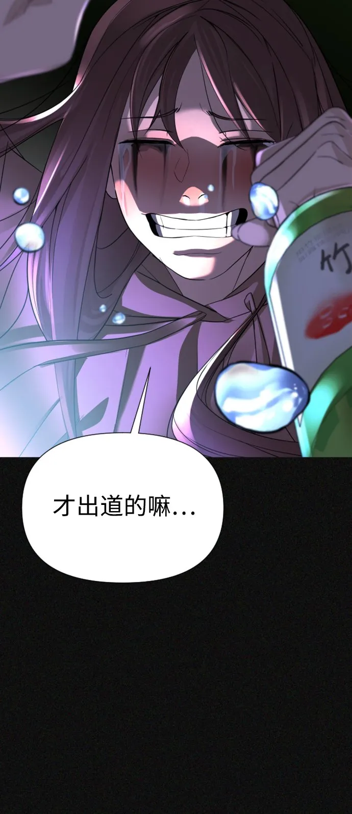 第14话 第42页