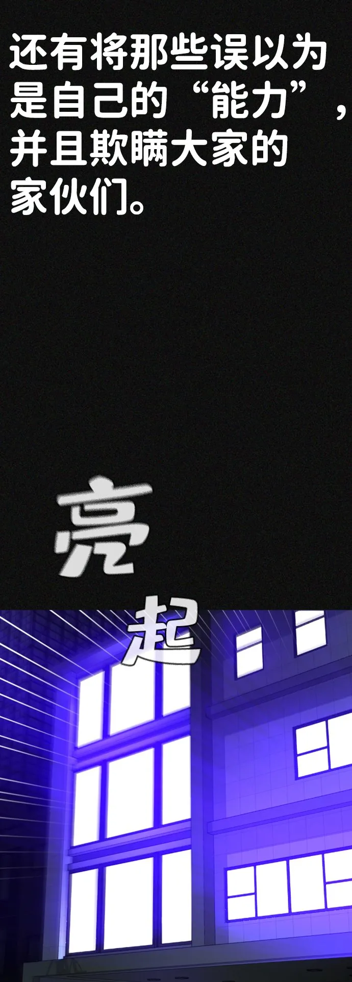 第14话 第43页