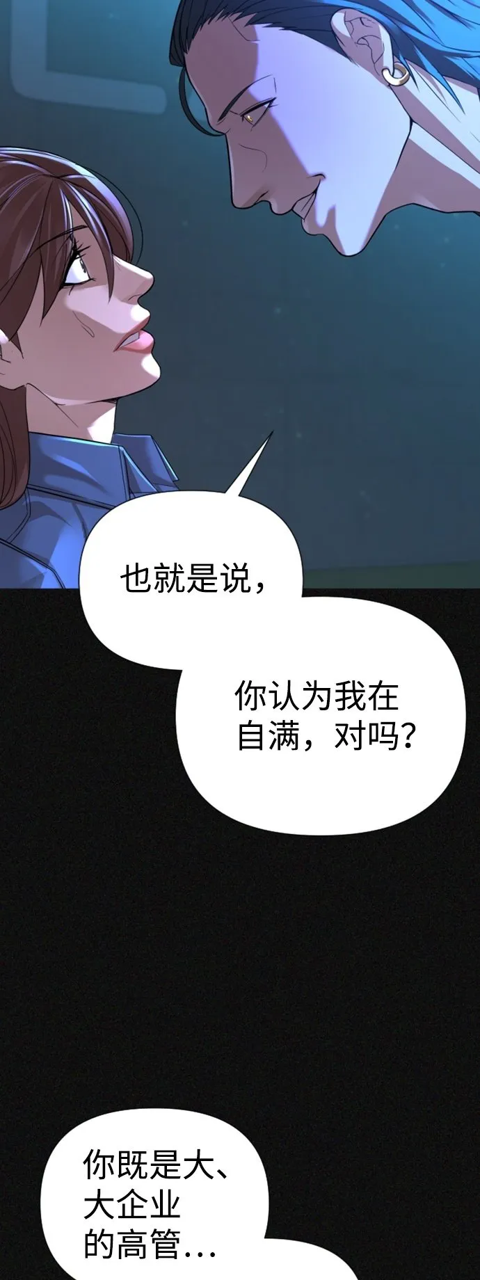 第14话 第50页
