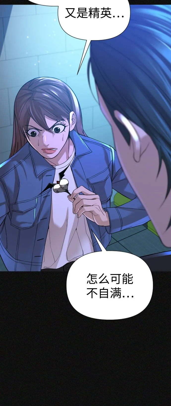 第14话 第51页