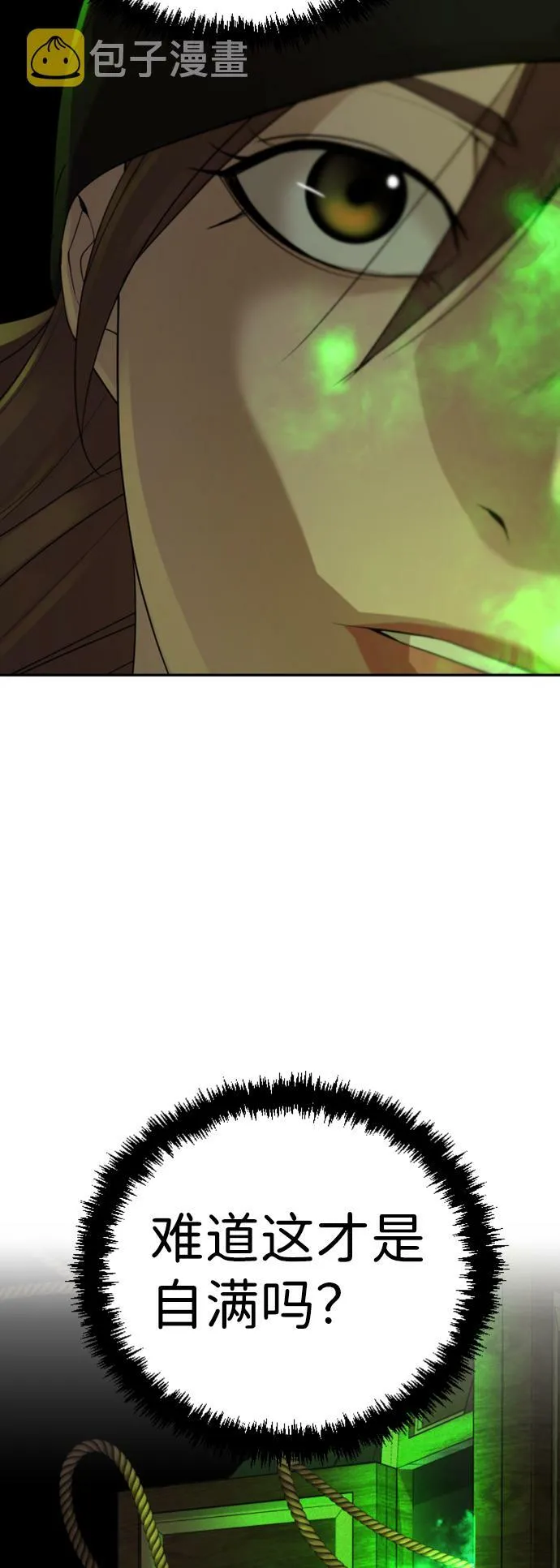 第14话 第57页
