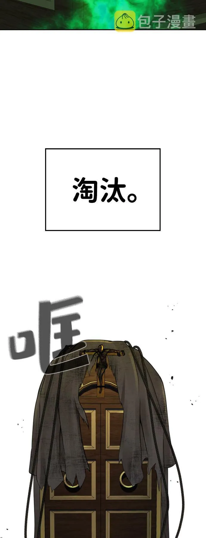 第14话 第61页