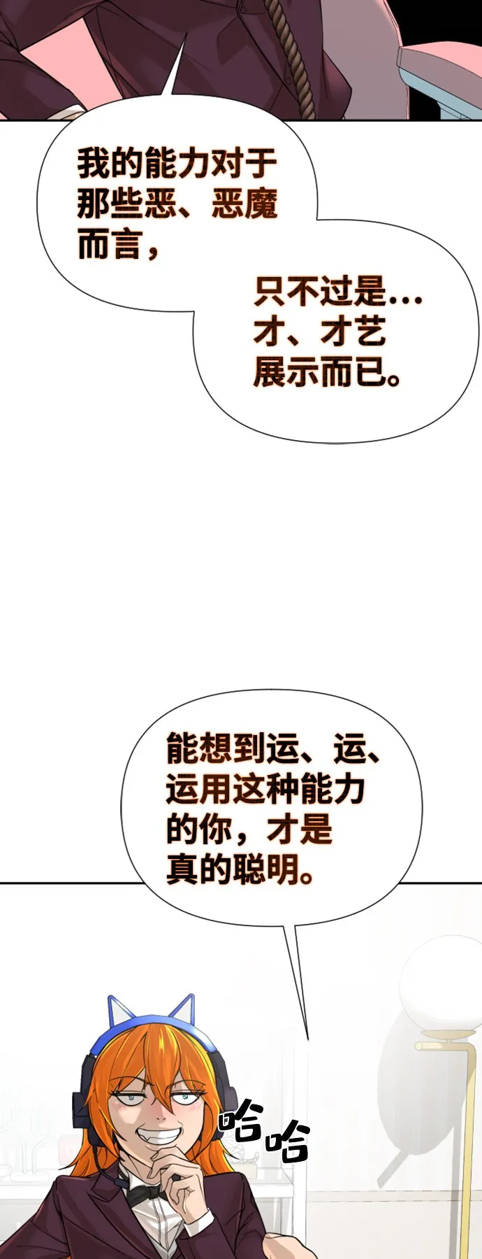 第14话 第66页