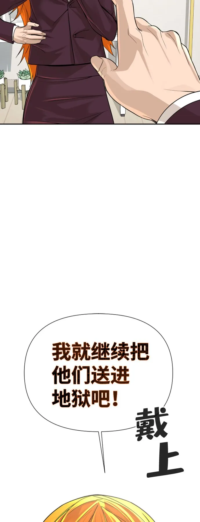 第14话 第67页