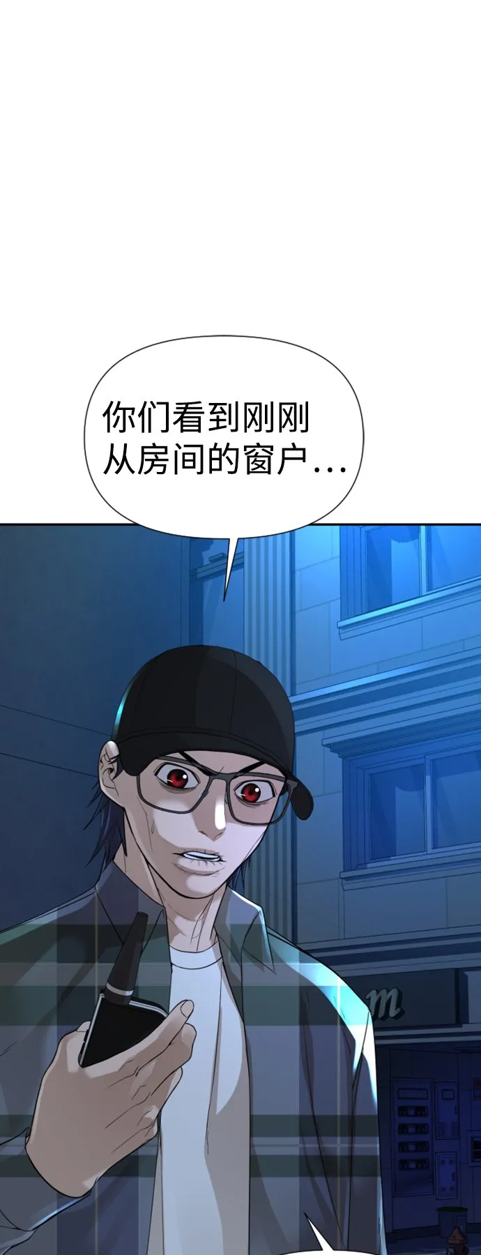 第14话 第73页