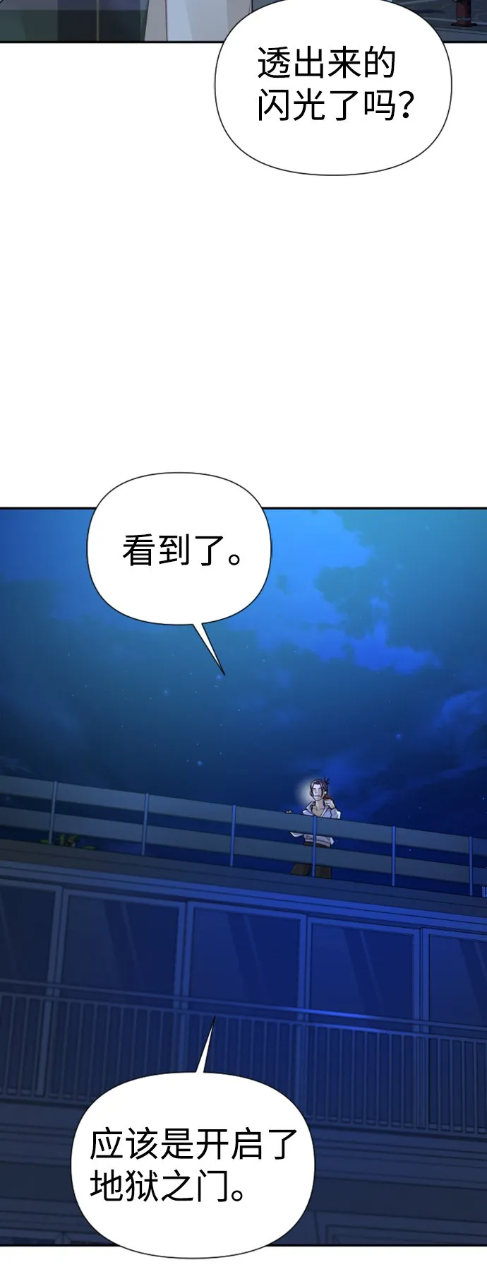 第14话 第74页