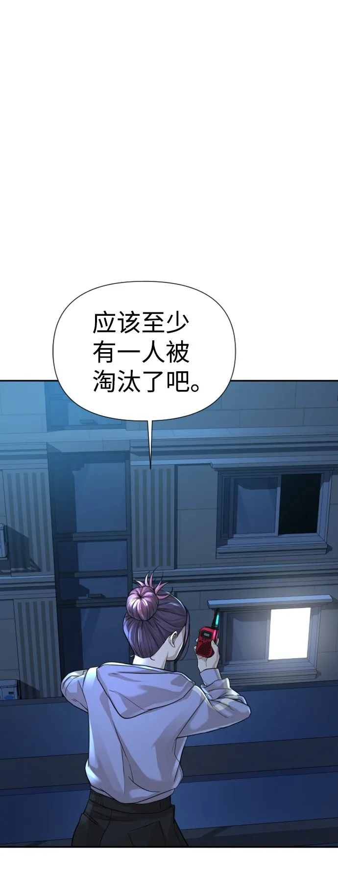 第14话 第75页
