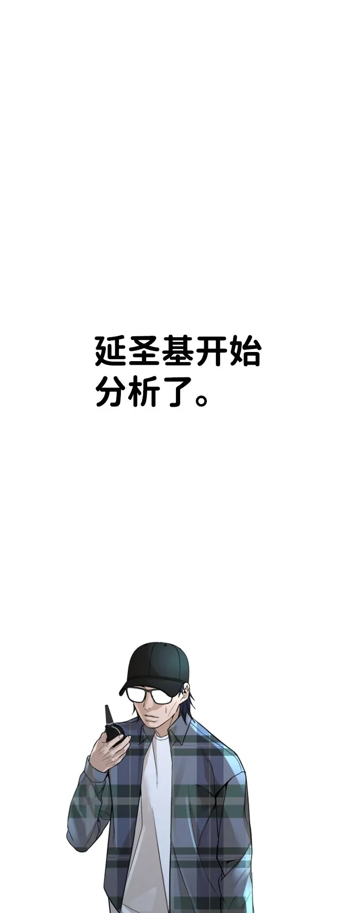第14话 第76页