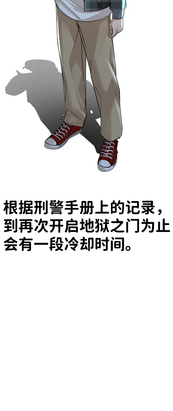 第14话 第77页