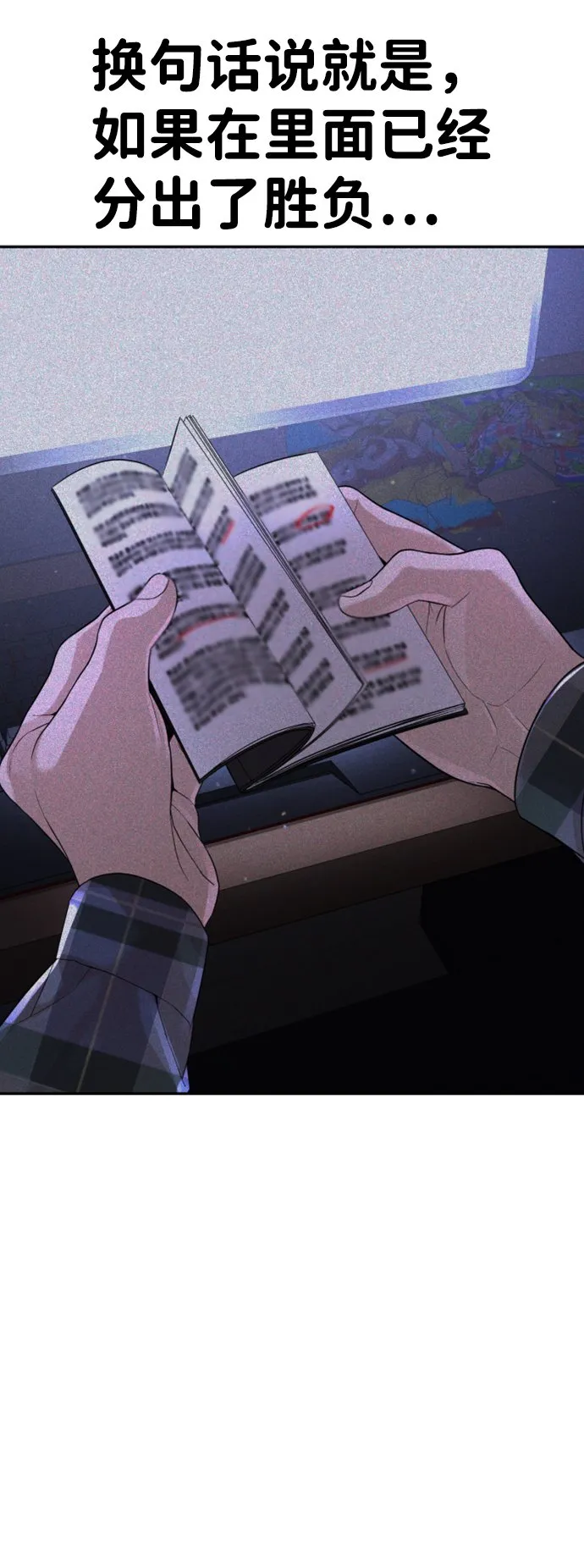 第14话 第78页