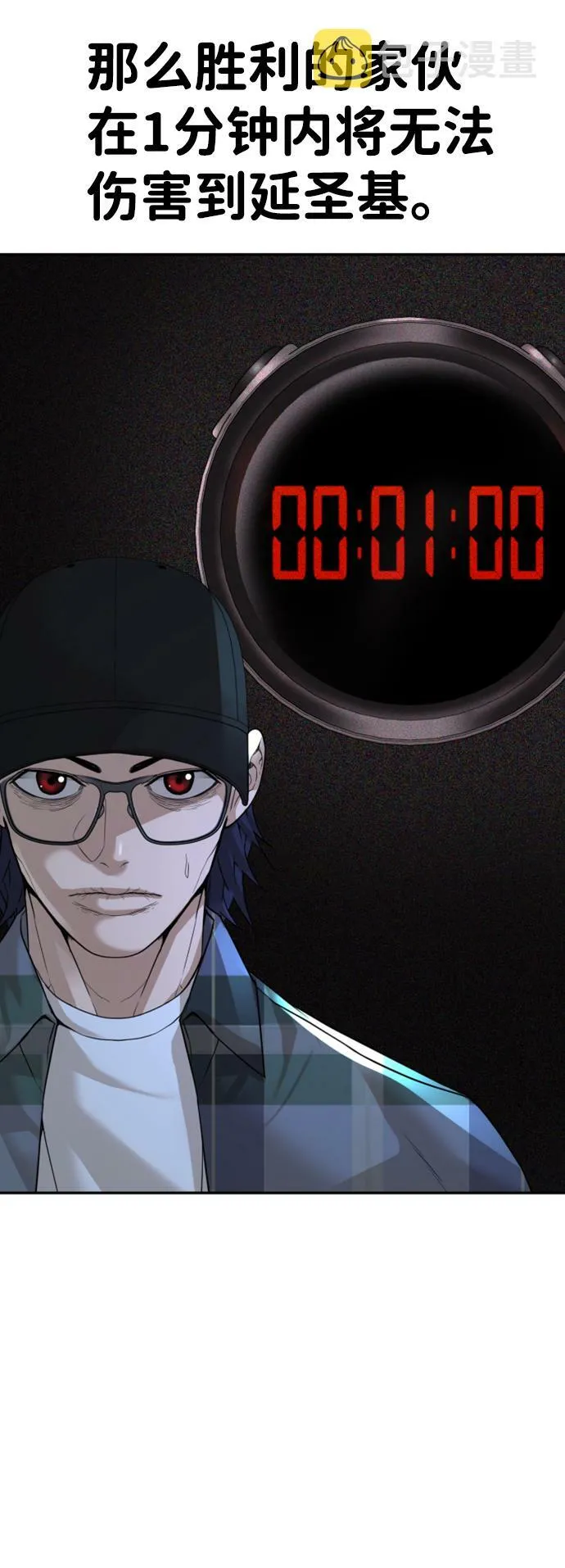 第14话 第79页
