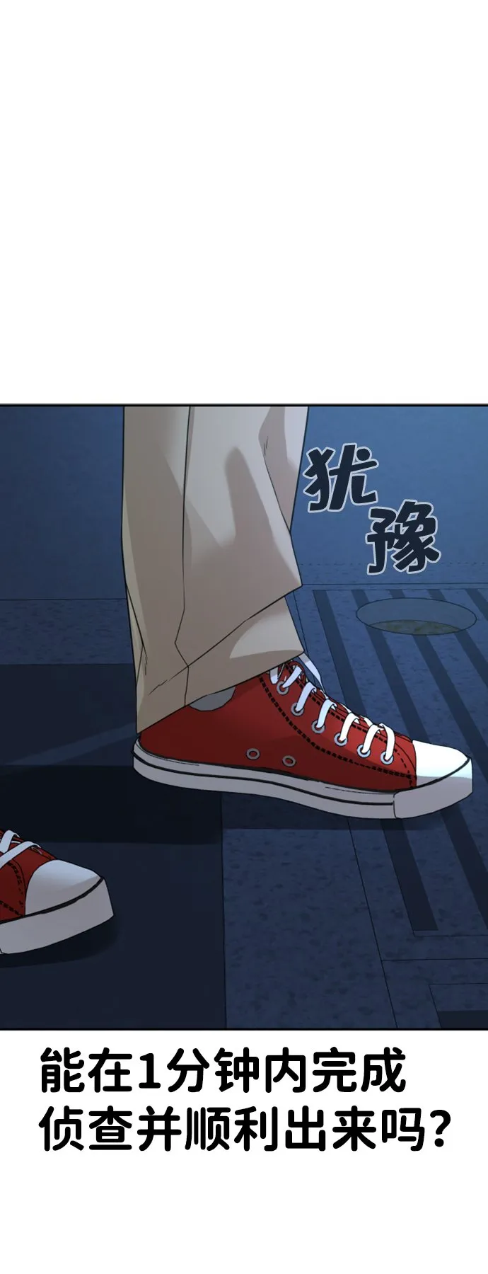第14话 第81页