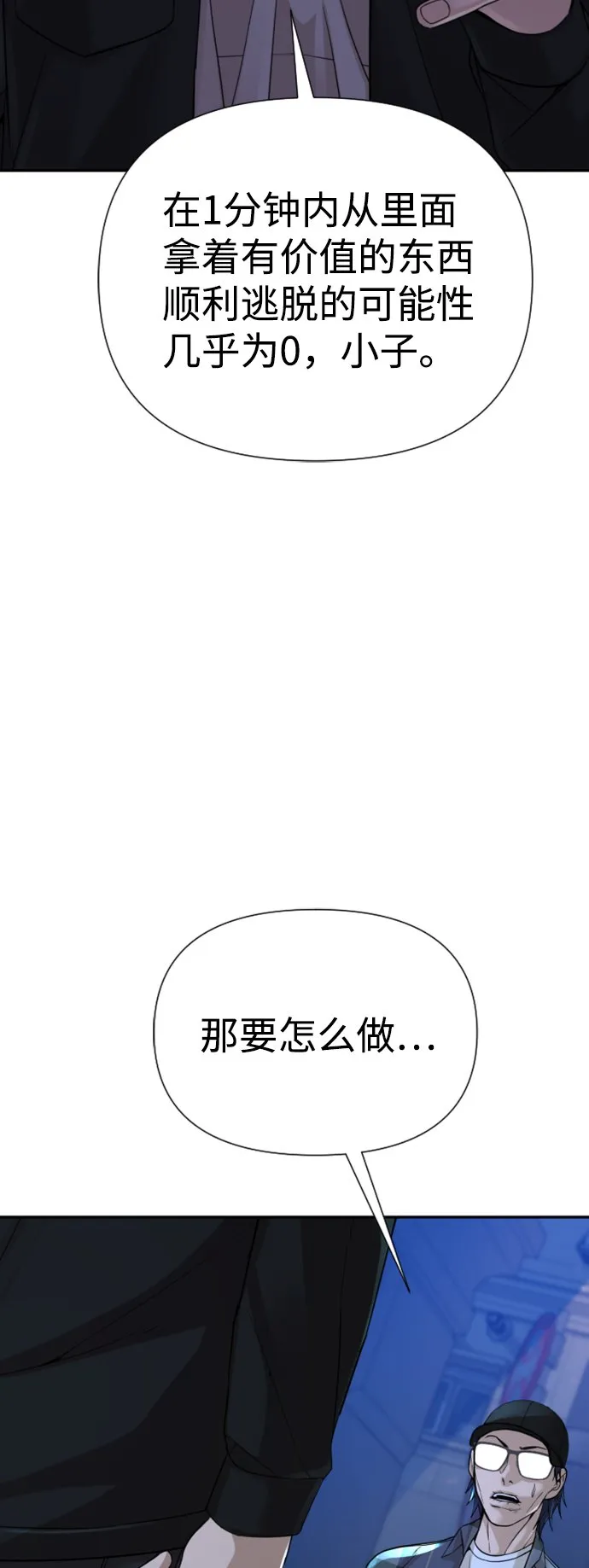 第14话 第85页