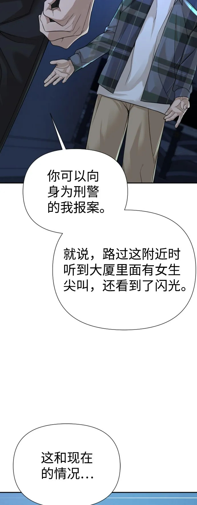 第14话 第86页