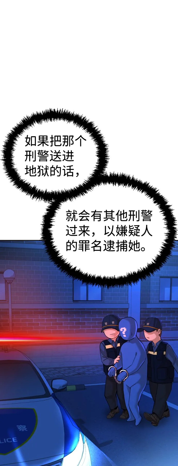 第14话 第91页