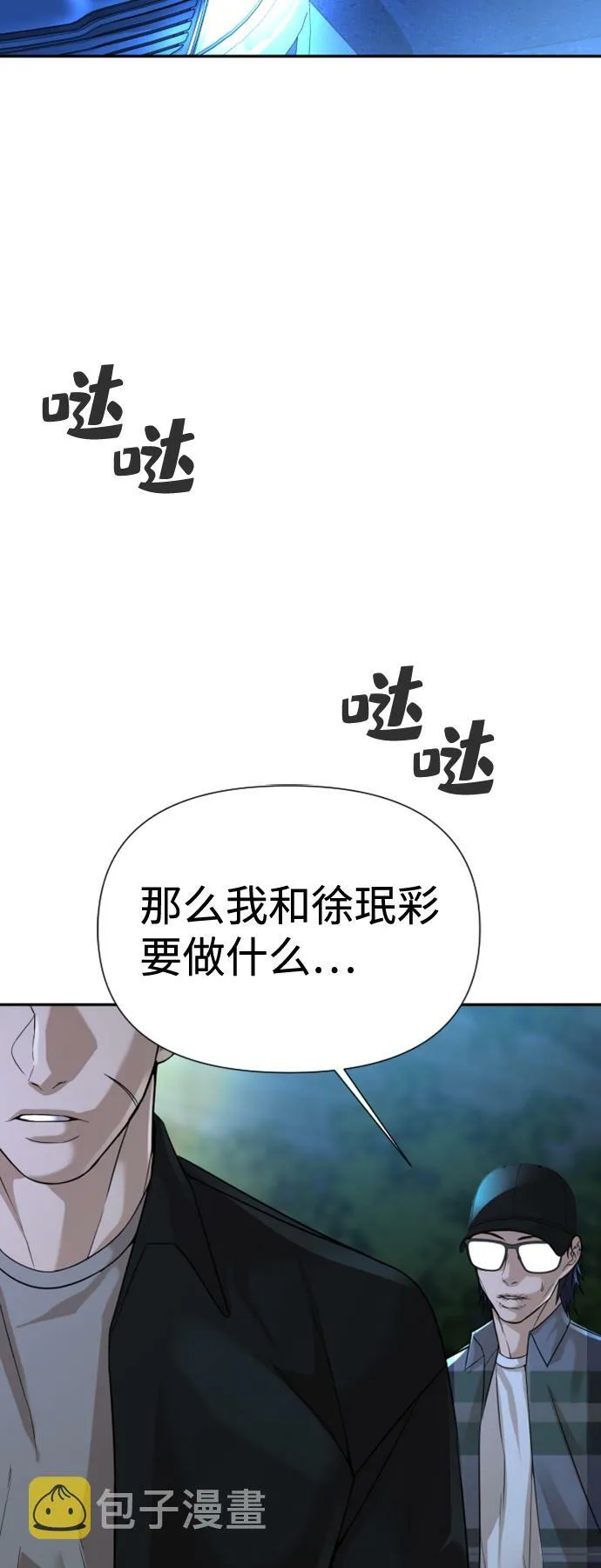 第14话 第92页