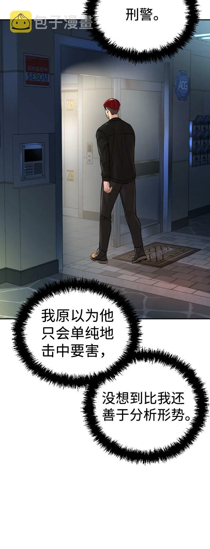第14话 第96页