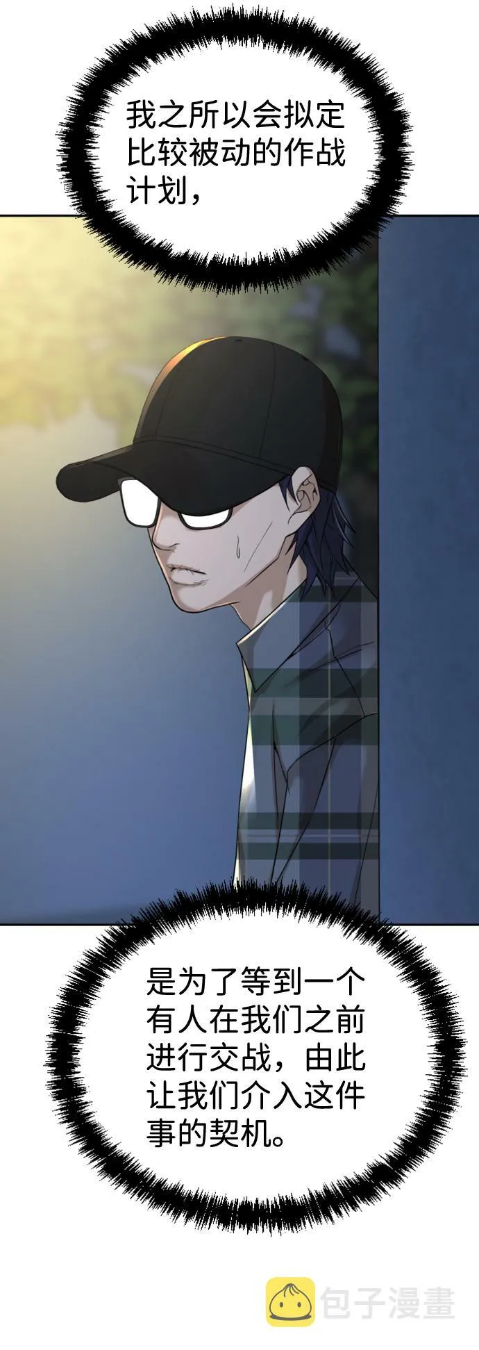 第14话 第97页