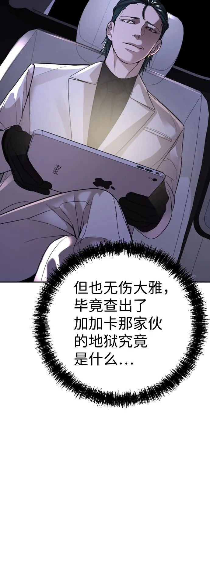 第14话 第102页