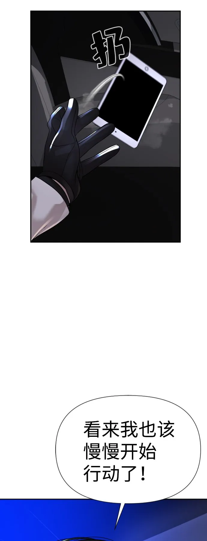 第14话 第103页