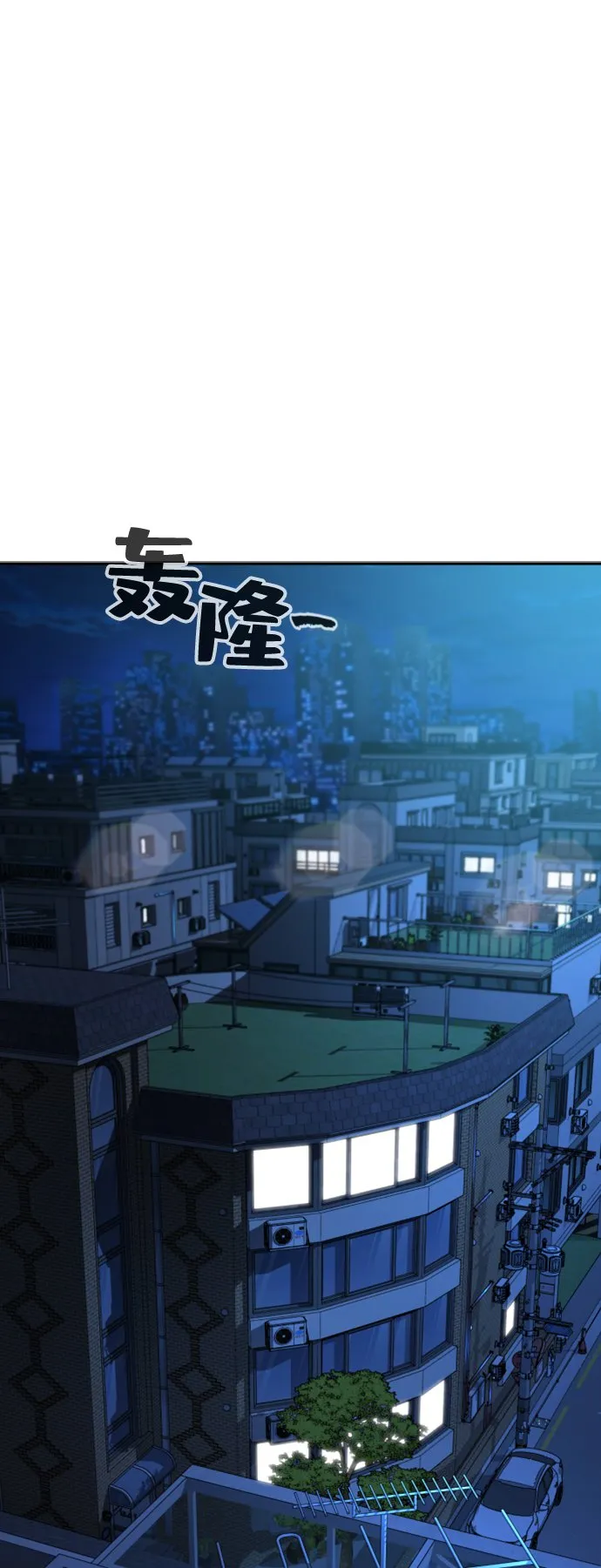 第13话 第2页