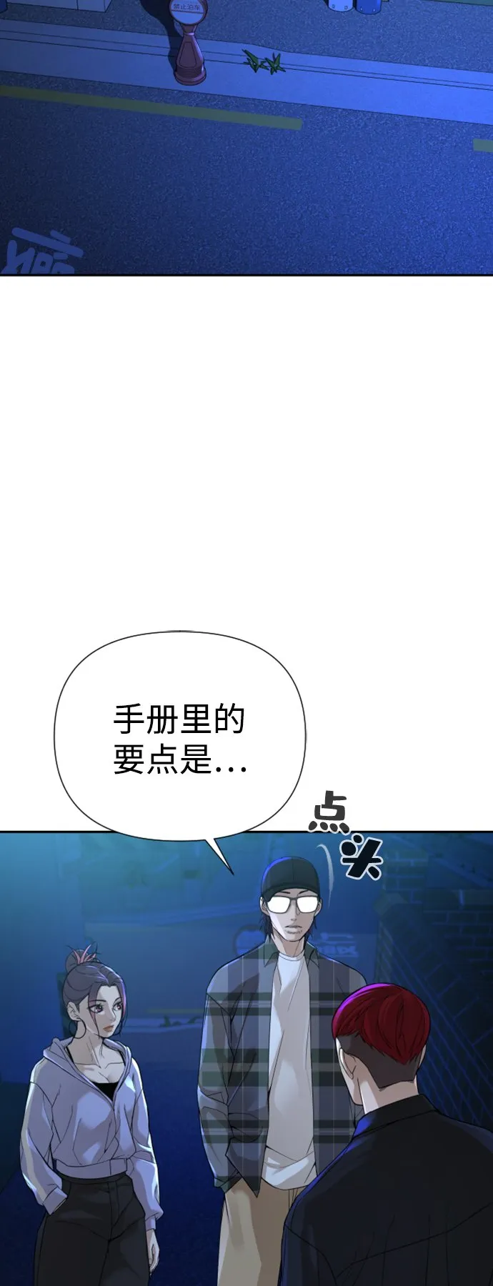 第13话 第4页