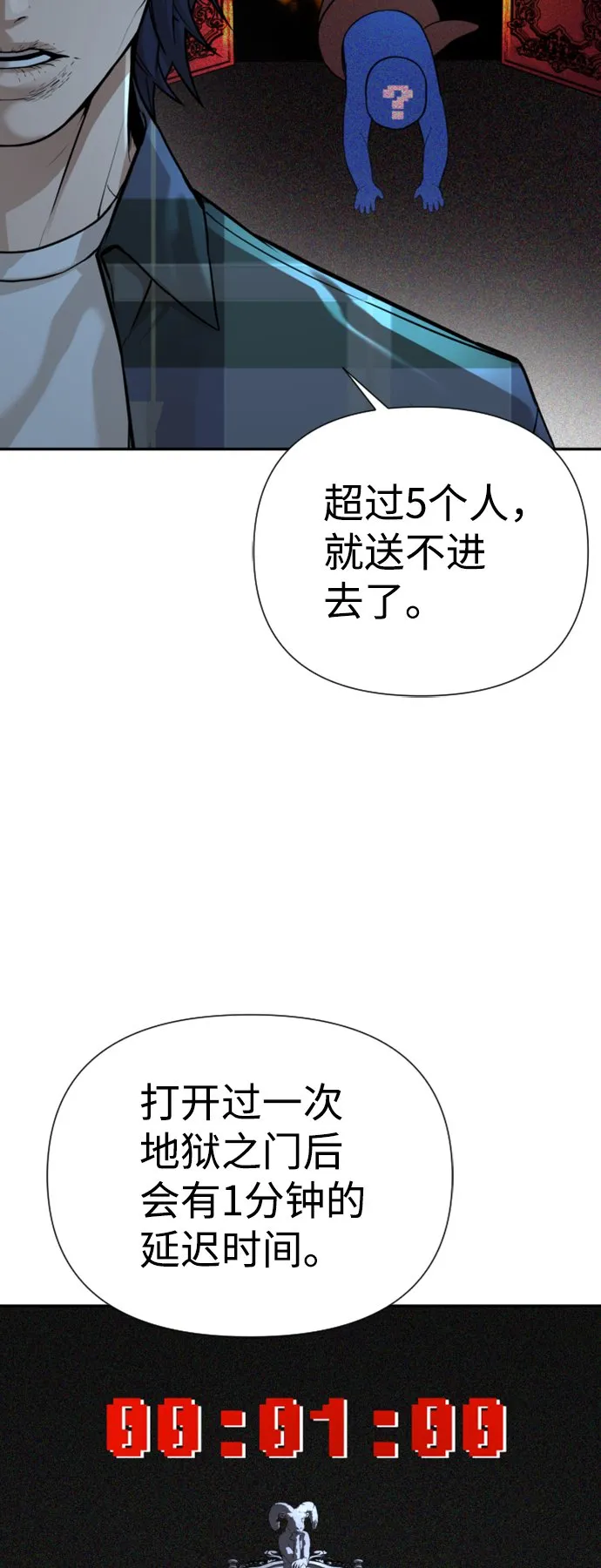 第13话 第6页