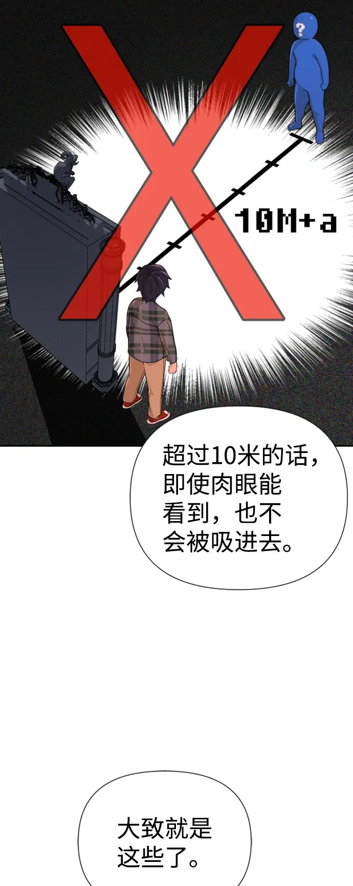 第13话 第8页