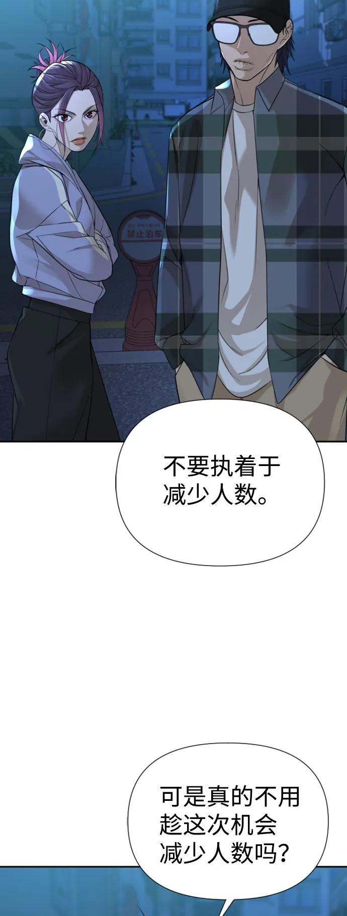 第13话 第16页