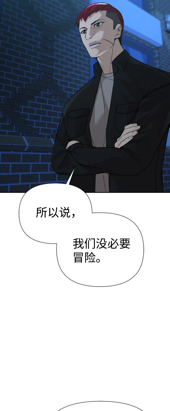 第13话 第18页