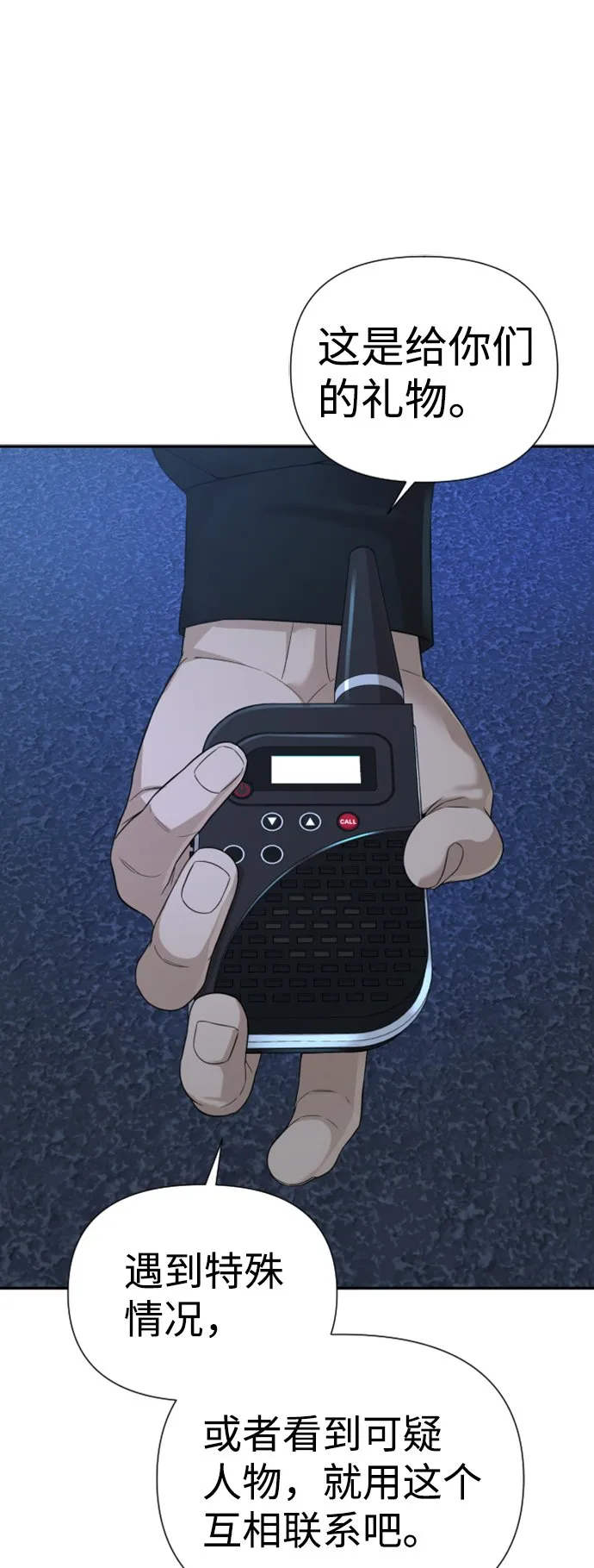 第13话 第21页